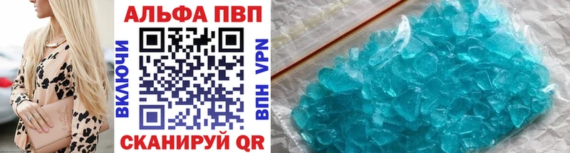Купить наркотики Красновишерск A PVP  Марихуана 