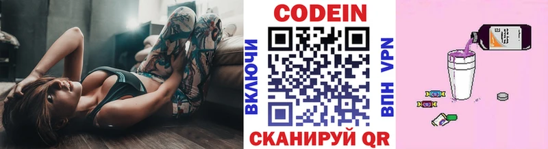 Кодеиновый сироп Lean Purple Drank  купить  цена  Красновишерск 