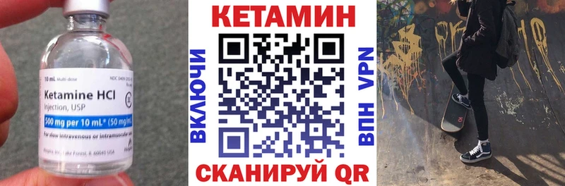 Кетамин ketamine  Красновишерск 